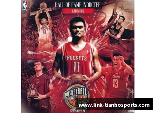 天博体育姚明入选NBA名人堂！中国篮球巨星终获殊荣，成为第二位进入名人堂的亚洲球员